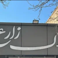 فروش ومعاوضه مغازه۷۵متری بلوار طلائیه
