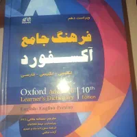 دیکشنری و grammar in use