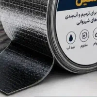 ایزوگام ...ترمیم ایزوگام