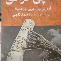 کتاب راهنمای اربعین