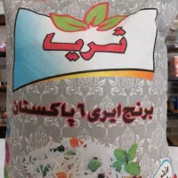 برنج ثریا زیر قیمت بنکدار تنظیم بازاری
