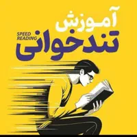 ویژه ی والدین و دانش آموزان