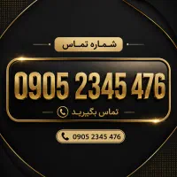 سیم کارت رند