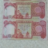 اسکناس کلکسیونی