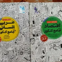 کنکوری