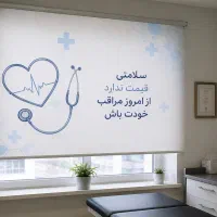 پرده شید چاپی کیفیت و چاپ اختصاصی