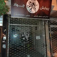 وسایل کامل آرایشگاه مردانه با آموزش ارایشگری