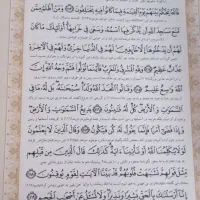 قرآن|کتاب و مجله مذهبی|شیراز, شهرک کوثر|دیوار