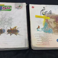 کتاب ادبیات و علوم نهم