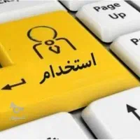 منشی دفتر بیمه