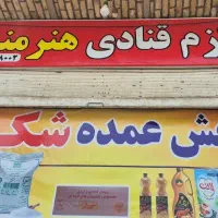 استخدام نیروی کار ساده(آقا)