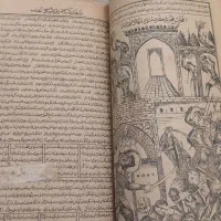 کتاب قدیمی