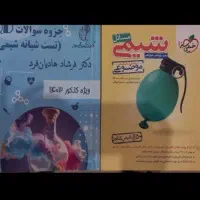 کتاب تست کنکور تجربی