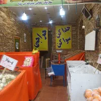 واگذاری مغازه میوه فروشی