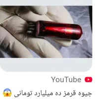 خرید و فروش سنگ و جیوه