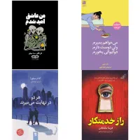 رمان های معروف رده سنی نوجوان