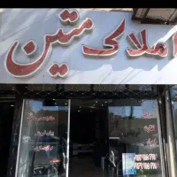 فروش117متری-محدوده-دانشگاه