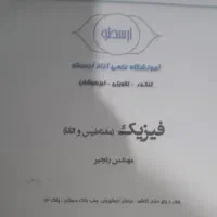 جزوات کنکوری مربوط به پایه یازدهم تجربی