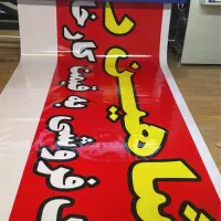 دستگاه چاپ بنر