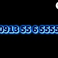 09135565555