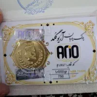 سکه یک گرمی