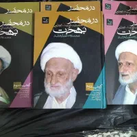 ۷۷ کتاب مذهبی، نو و درحدنو ، تخفیف ۲ونیم میلیونی