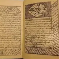 انواع دعا.