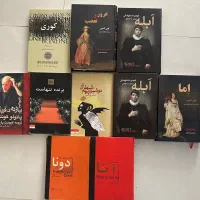 کتابهای در حد نو معروف