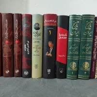 کتب سیاسی تاریخی مهم