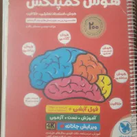 هوش کمپلکس ششم
