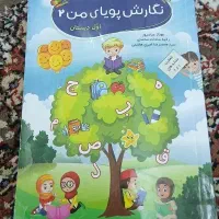 کتاب کار پایه اول دبستان
