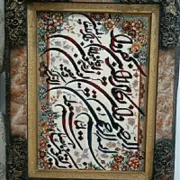 تابلو فرش وان یکاد