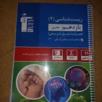 مجموعه کتاب نو کنکور تجربی و ریاضی