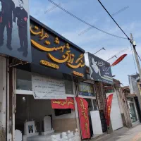 سنگ مزار جزئی وعمده  وارد کننده سنگ سفیدهرات