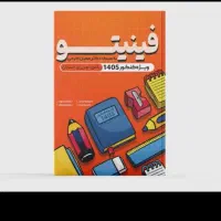 فیلم های کنکور باقیمت هر درس فقط ۱۴۵ هزارتومان