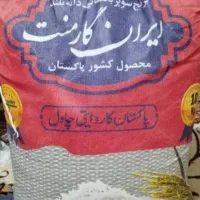 برنج پاکستانی ایران گارمنت