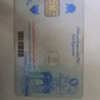 کارت ملی