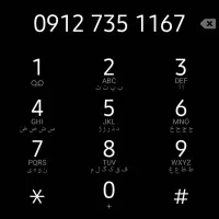 خط ۹۱۲ کد ۷