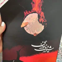 کتاب آموزش دف(تصویری)