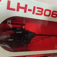 هلی کوبتر کنترلی