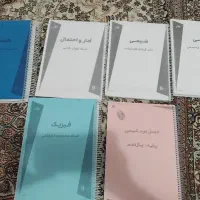 جزوه ماز