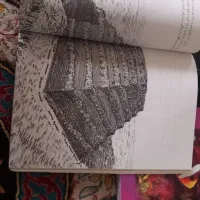 کتاب|کتاب و مجله تاریخی|اهر, |دیوار
