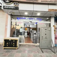 گاوصندوق‌نسوز/صندوق نسوز کاوه