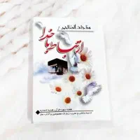 دعا نویس تضمینی میخوام