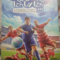 کتاب داستان