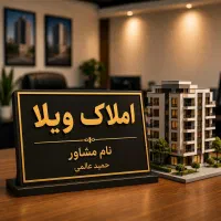250-زمین-با-پروانه-آماده-ساخت