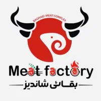 نیروی خدمات آقا شاندیز