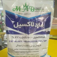 قارچ کش مادلاکسیل مادایستاتیس