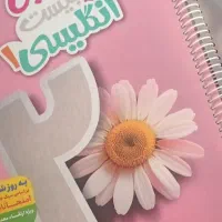 کتاب زبان دهم خیلی سبز 1404