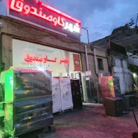 گاوصندوق شرکت کاوه